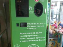 пункты приема Пятерочка в Краснодаре