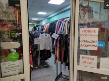 магазин Все для рукоделия в Пушкино