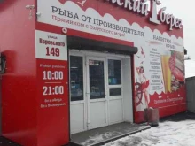 магазин Охотский берег в Барнауле