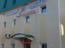 фитнес-центр Здоровье в Сыктывкаре