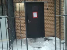 Уголовно-исполнительная инспекция управления ФСИН по Московской области, Центральная улица, 15 