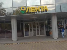 супермаркет Супер Лента в Екатеринбурге