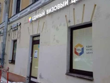 Единый визовый центр, 6-я линия В.О., 31 