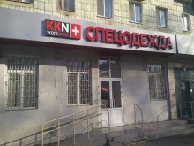 производственно-торговая компания Казанский комбинат надомников+ в Казани