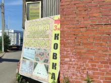 Керамическая плитка / Кафель Магазин тротуарной плитки в Щёлково