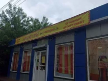 сеть продуктовых магазинов Царский стол в Красноярске