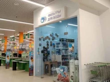 магазин фильтров для воды Аверс в Архангельске