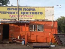 пункт приема металлолома Ruslom-45 в Кургане