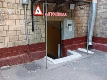 автошкола Евродрайв в Москве