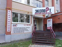 центр налоговой консультации Эксперт в Ижевске