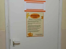 Логопедический кабинет, проспект Ленина, 38а 