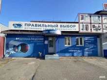 магазин систем безопасности Правильный выбор в Абакане