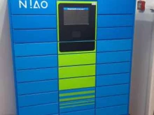 постамат Cainiao в Перми