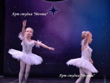 арт-студия Мечта в Мытищах
