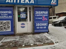 Аптека 70 плюс, Ференца Мюнниха, 5 