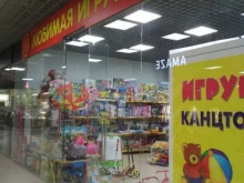 магазин детских игрушек Любимая игрушка в Иваново