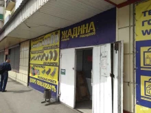 магазин Жадина в Белово