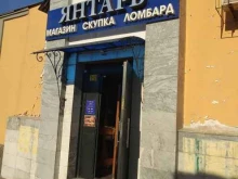 салон Янтарь в Челябинске