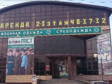 экипировочный центр Блокпост в Ставрополе