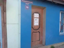 агентство независимой оценки Альфа-оценка в Саратове