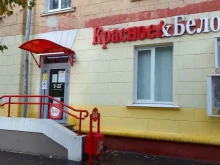 магазин Красное&белое в Брянске