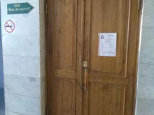Стоматологический кабинет Ваш дантист-А в Донском