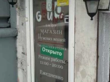 Brio Grunge, улица Щербаковская, 16 