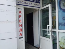 торговый дом Любимый в Чебоксарах