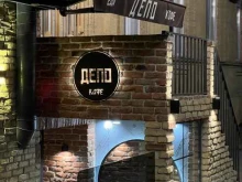 кафе Депо в Дербенте