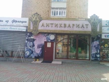 Религиозные товары Магазин антиквариата в Красноярске