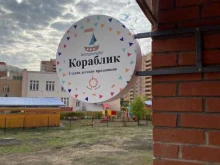 студия детских праздников Кораблик в Уфе