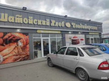 пекарня Шатойский хлеб в Грозном