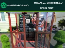 Каркасно-тентовые конструкции Фабрика мягких окон в Самаре