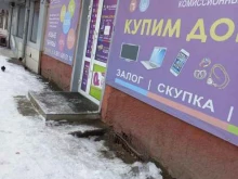 Ремонт мобильных телефонов Центр скупки, обмена и залога товаров в Кемерово