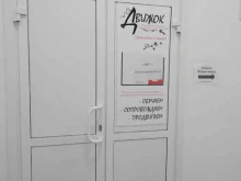 креативное пространство Движок в Сызрани