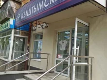 магазин одежды Кыштымский трикотаж в Екатеринбурге