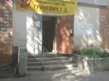 Приёмные депутатов Общественная приемная депутата Городской думы Нижегородской области Гриневич Т.Б. в Нижнем Новгороде