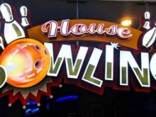 Боулинг Bowling house в Нальчике