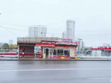 салон цветов Цветок подарок в Екатеринбурге