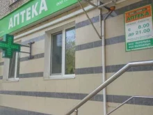 аптека Азон Вита в Брянске