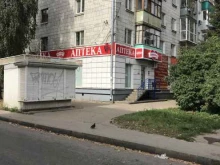 аптека Максавит в Нижнем Новгороде