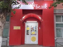 магазин Красное&белое в Дзержинске