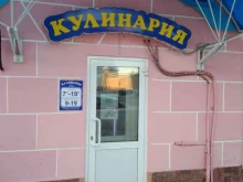 Быстрое питание Кулинария в Йошкар-Оле