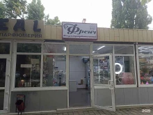 магазин Френч в Пятигорске