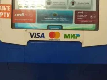 терминал Госплатеж в Балашихе