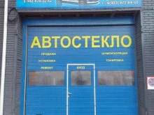 центр установки и ремонта автостекол Автостекло-Нагорный в Перми