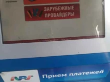 платежный терминал Multikit в Люберцах