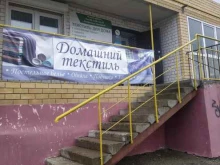 Нижнее бельё Радужные сны в Богородске