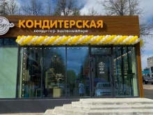 пекарня Крендель в Елабуге