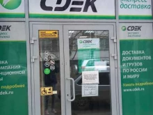 служба экспресс-доставки СДЭК в Краснодаре